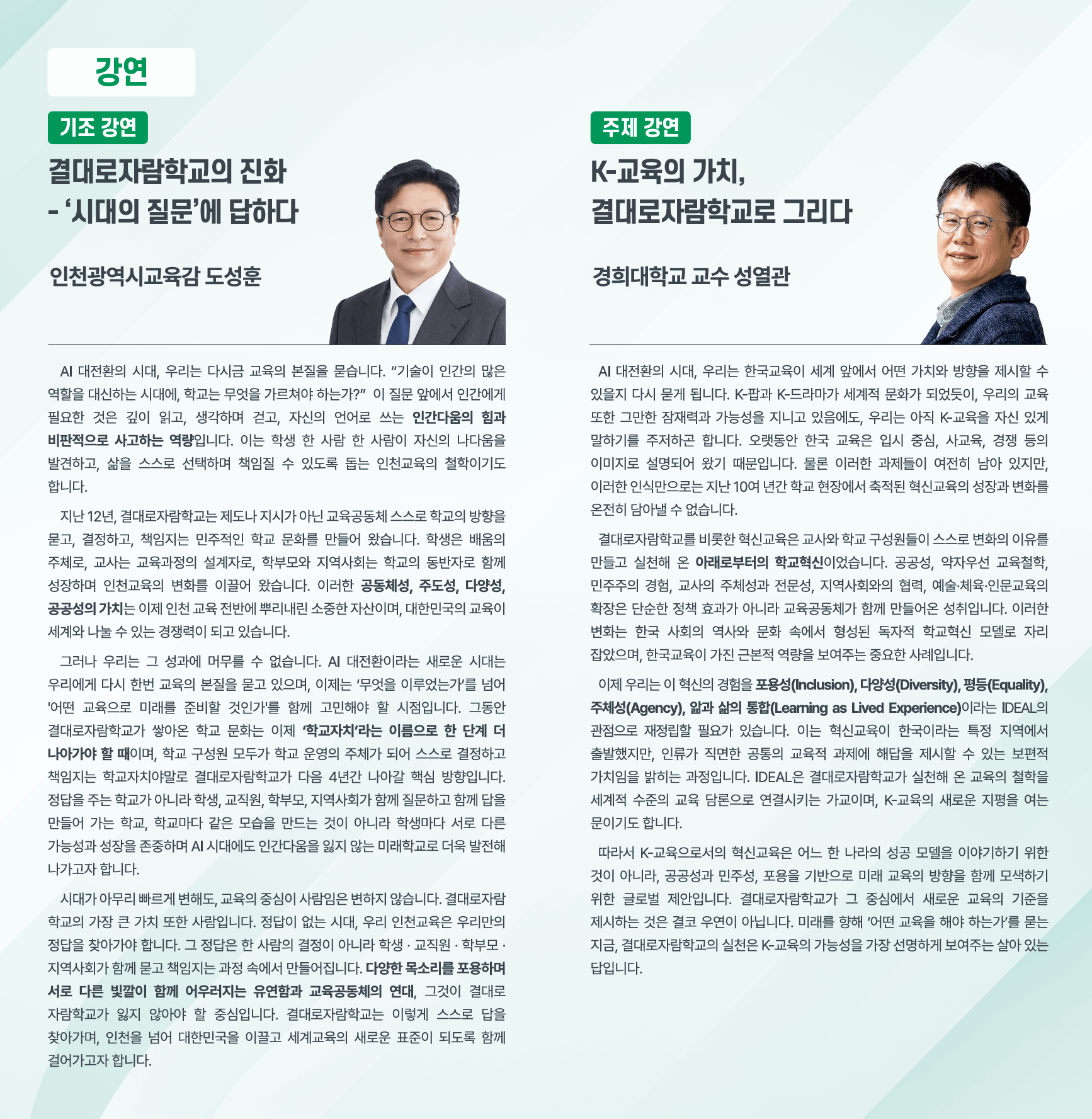 패널토의 안내