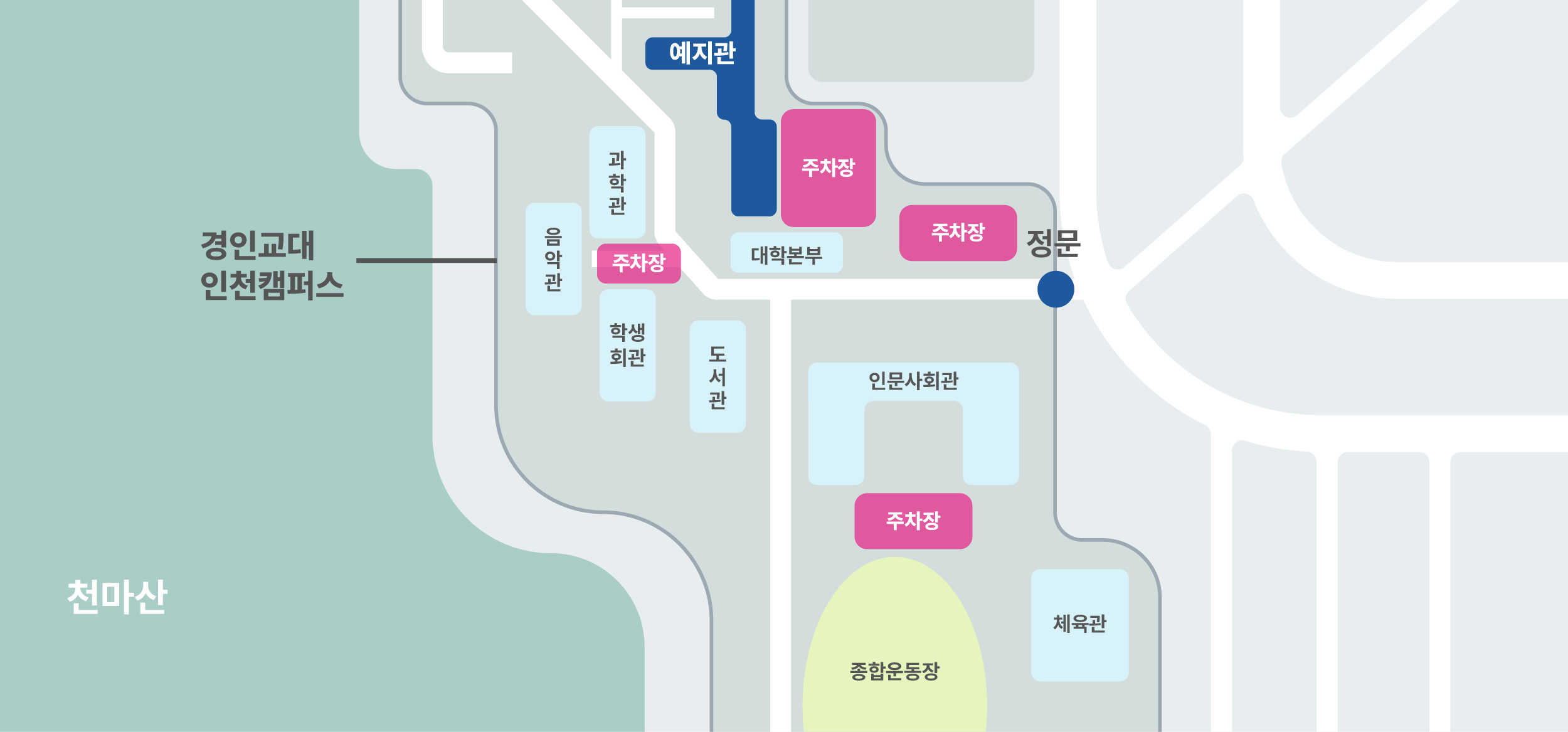 주차장 안내 — 경인교대 인천캠퍼스 예지관 인근 주차장 위치