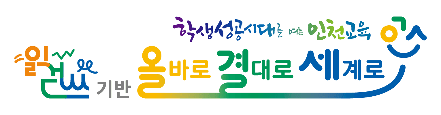 결대로자람학교