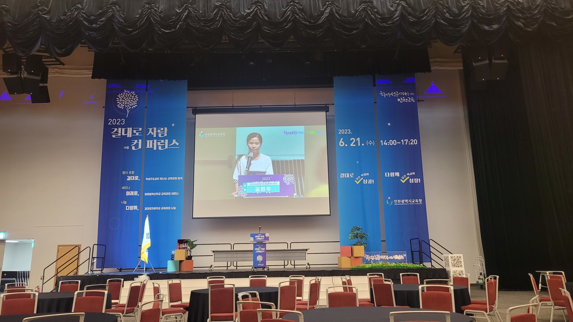 2023 컨퍼런스 사진 6