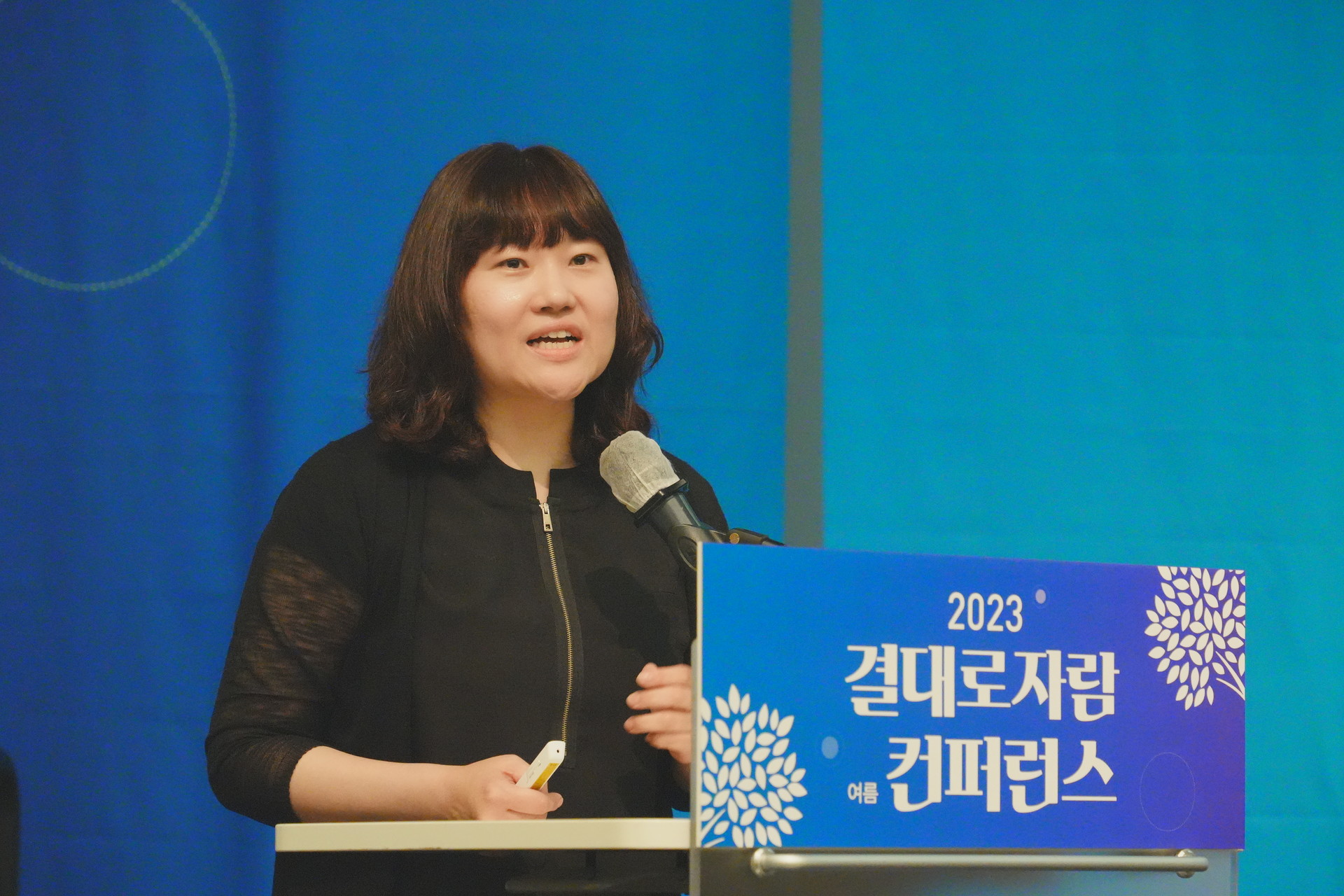 2023 컨퍼런스 사진 8