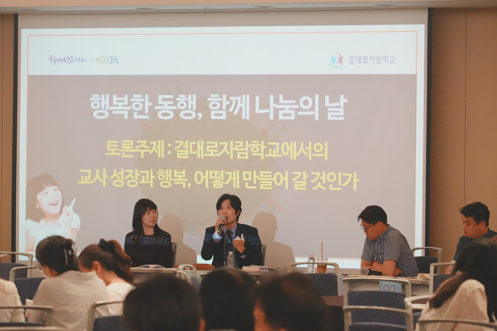 2023 컨퍼런스 사진 16