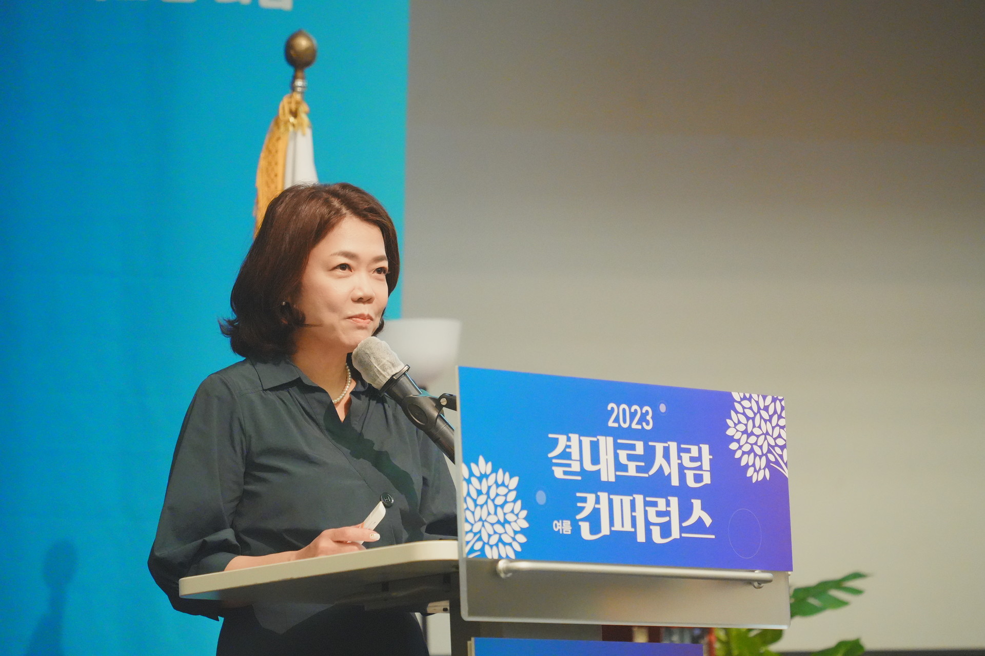 2023 컨퍼런스 사진 20