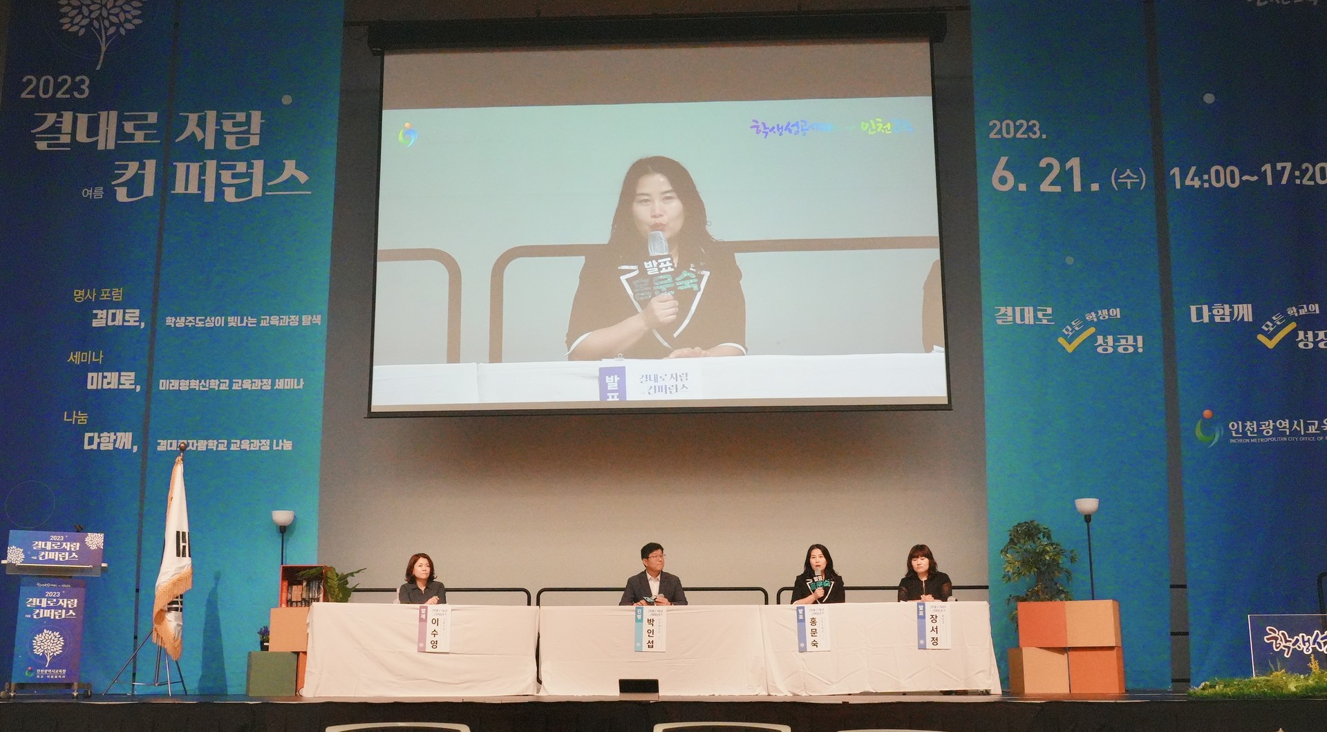 2023 컨퍼런스 사진 26