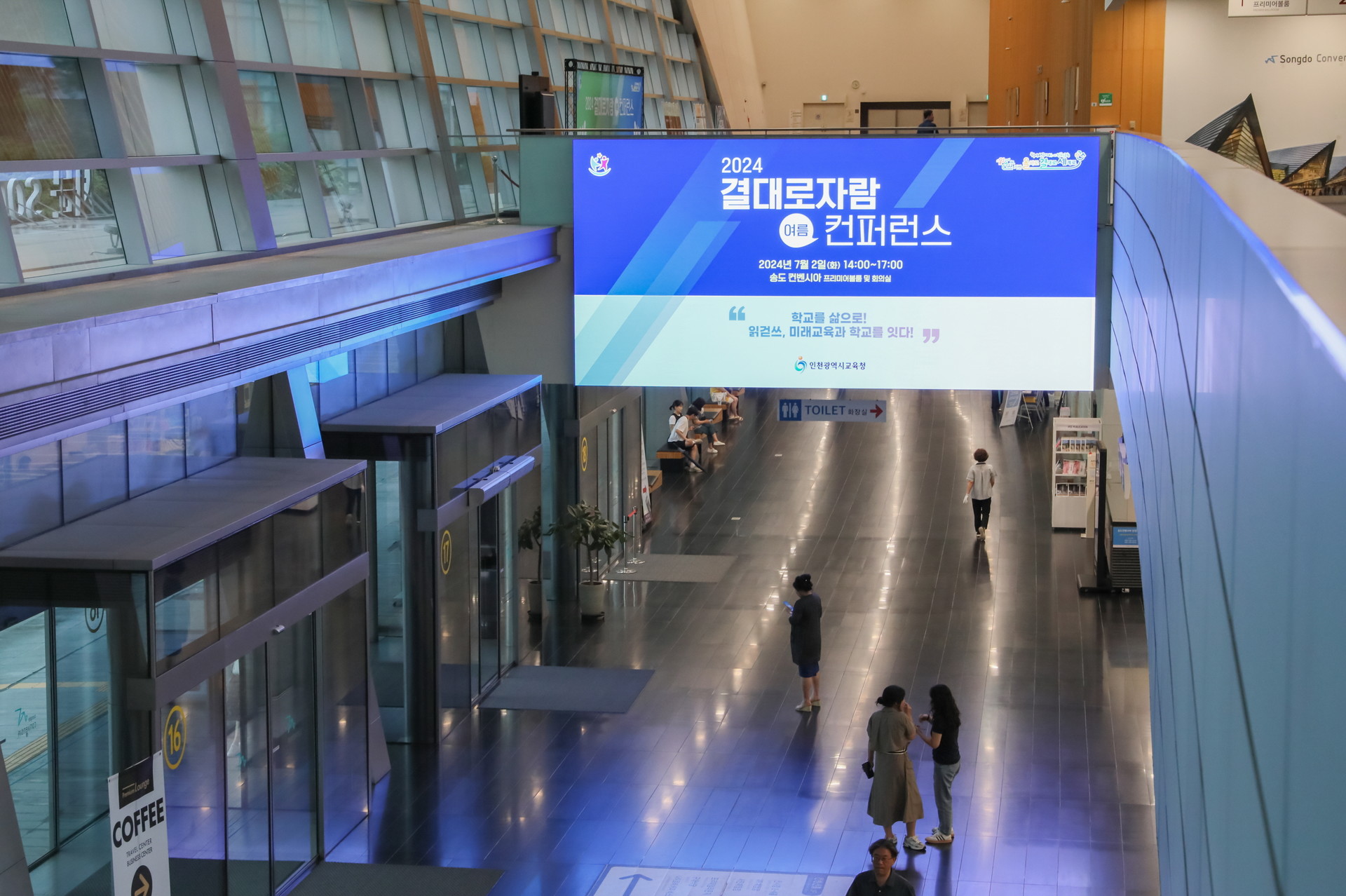 2024 컨퍼런스 사진 5
