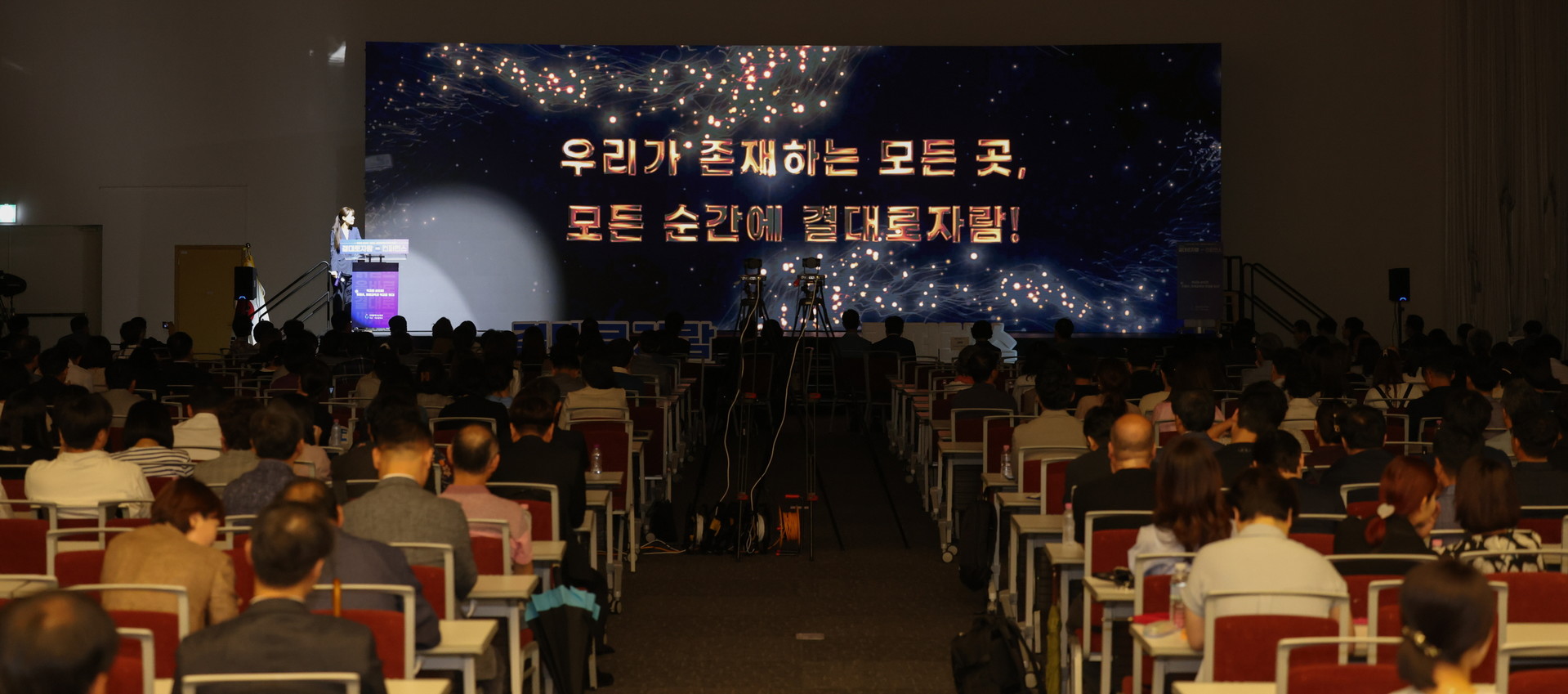 2024 컨퍼런스 사진 6