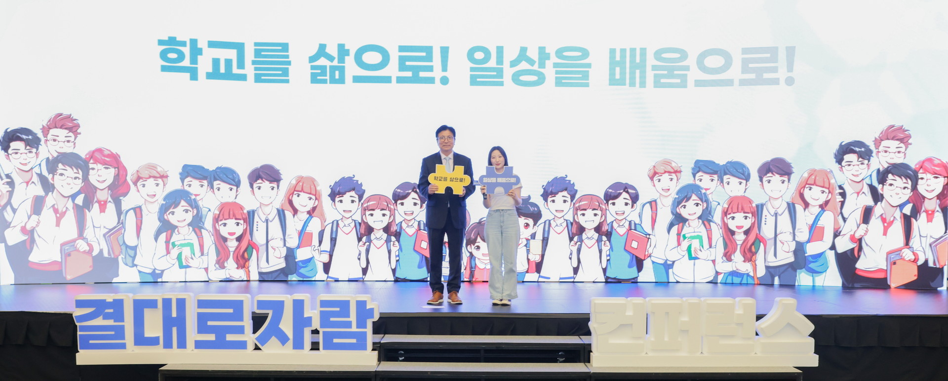 2024 컨퍼런스 사진 18