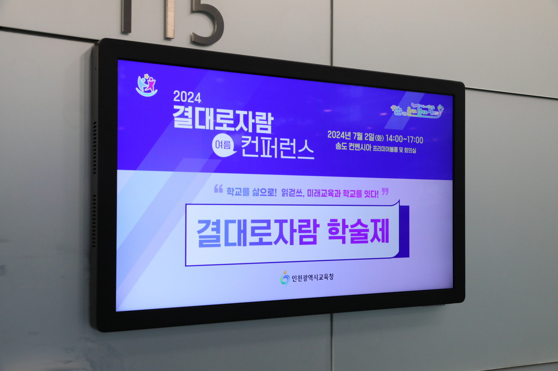 2024 컨퍼런스 사진 20