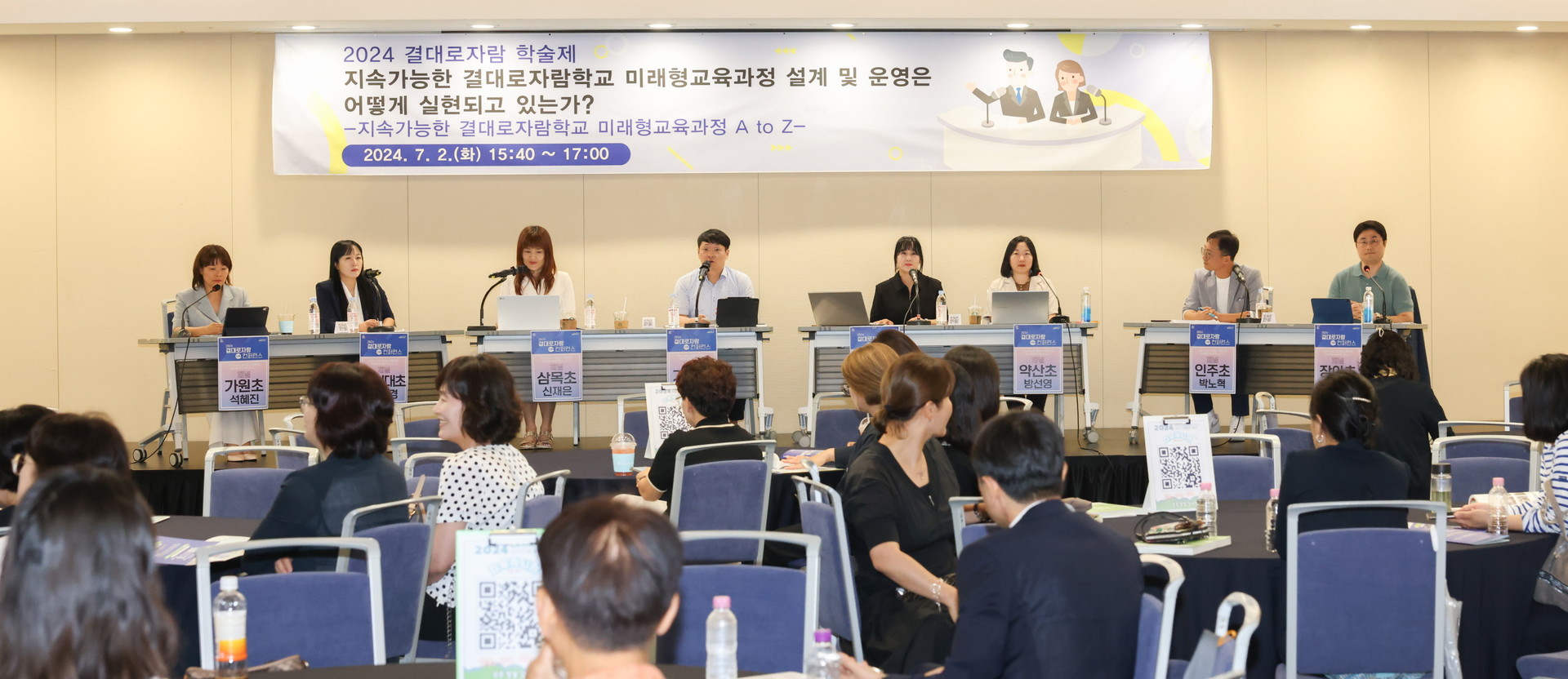 2024 컨퍼런스 사진 23