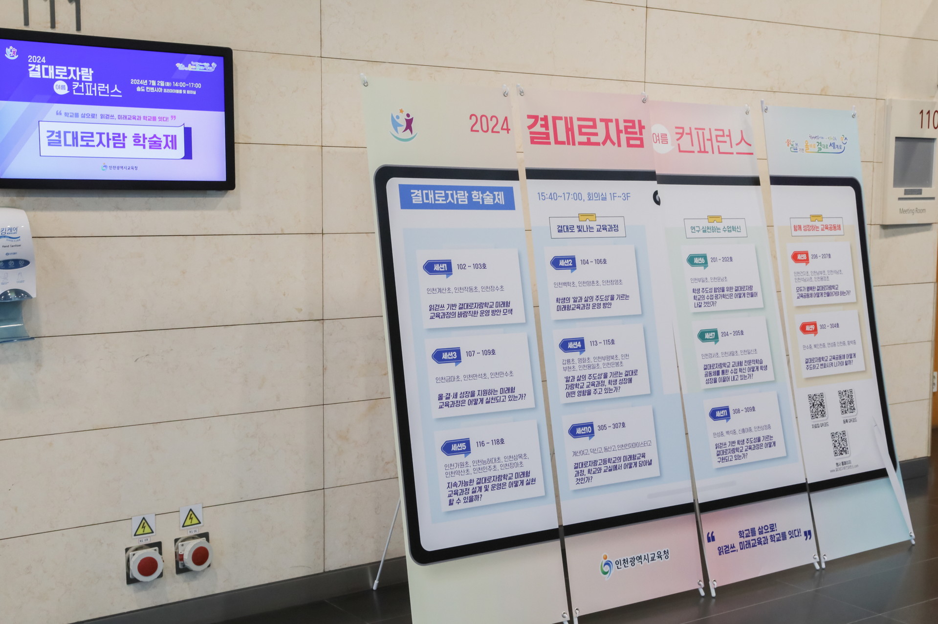 2024 컨퍼런스 사진 26