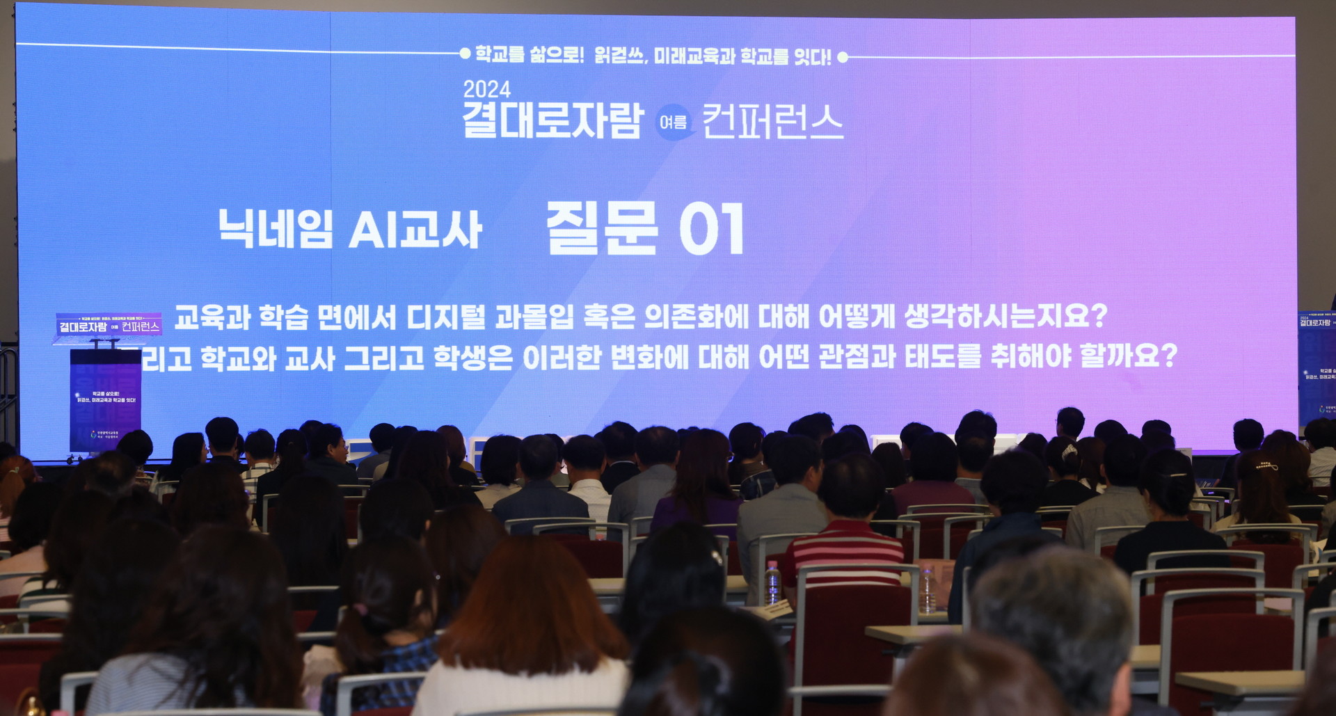 2024 컨퍼런스 사진 29