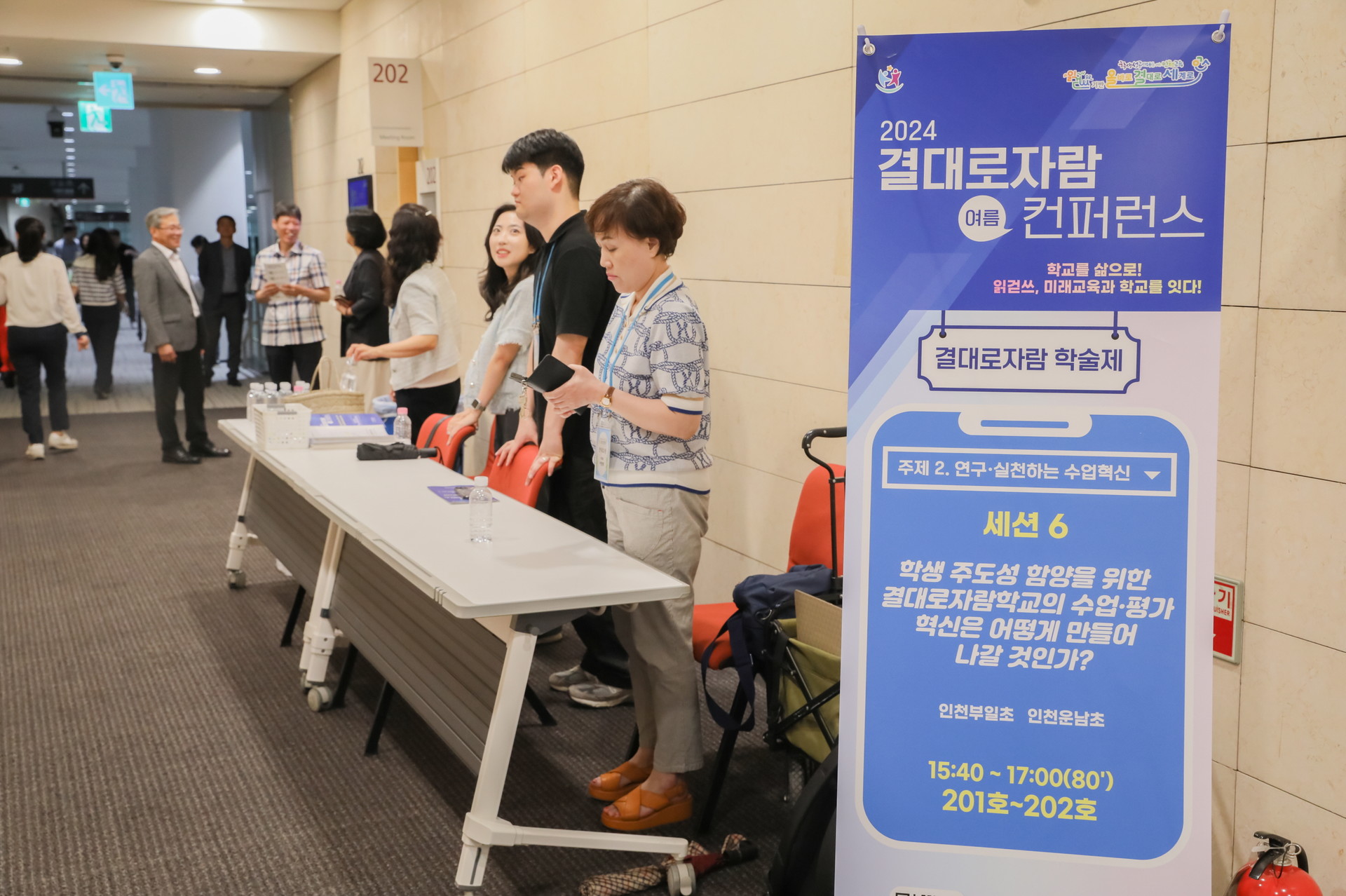 2024 컨퍼런스 사진 33