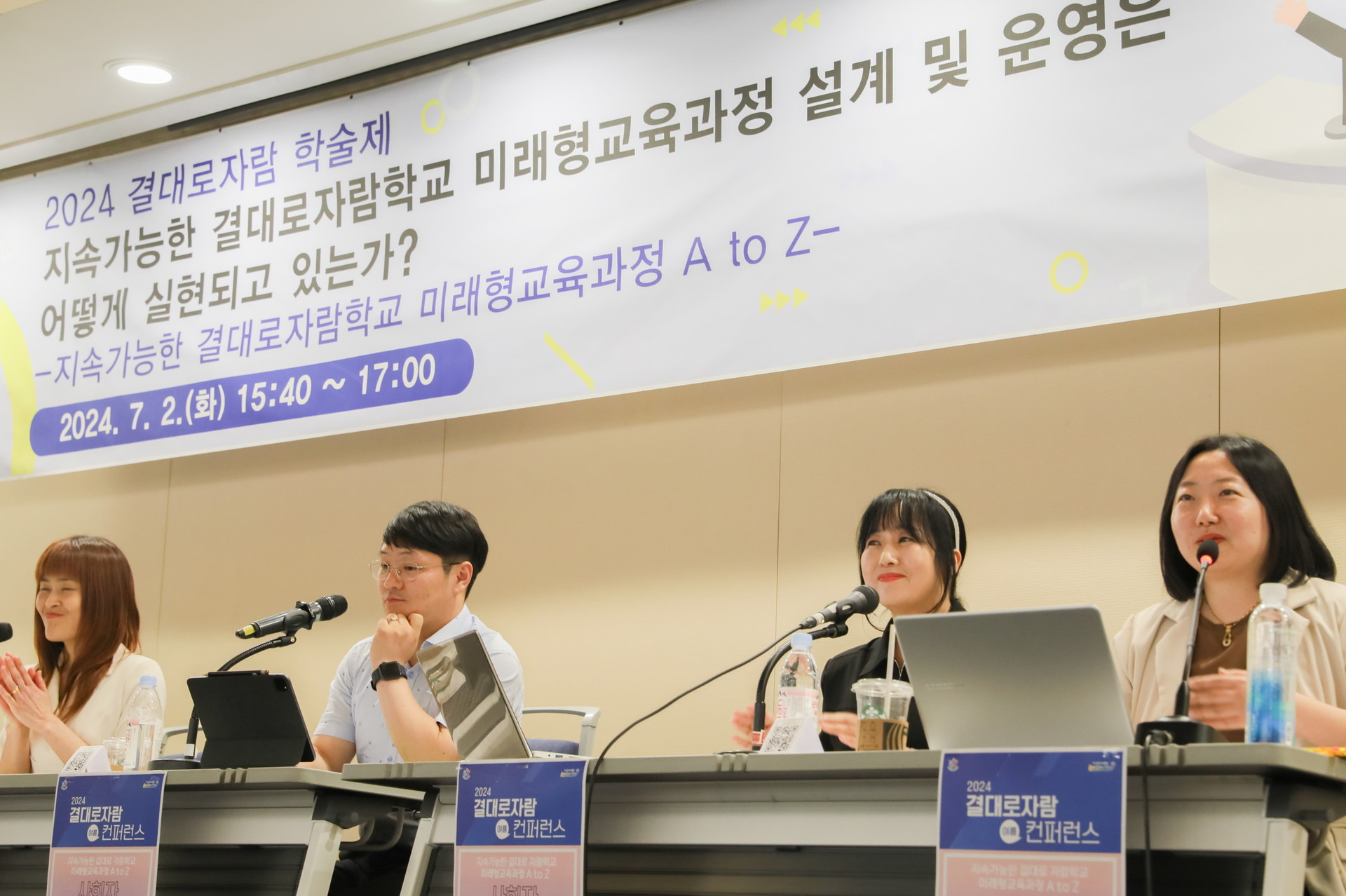 2024 컨퍼런스 사진 36