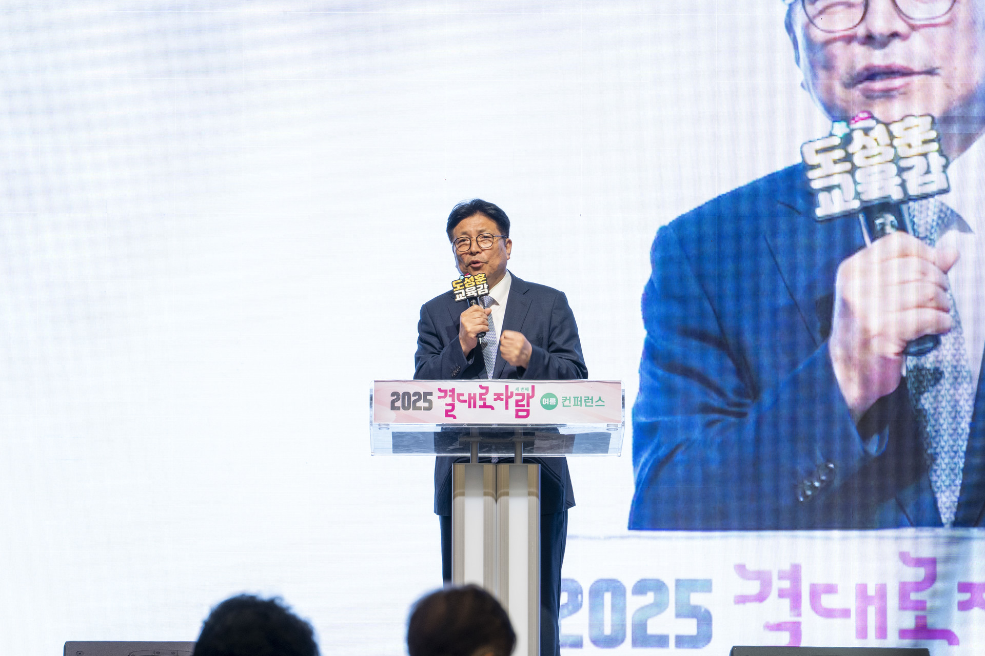 2025 컨퍼런스 사진 6