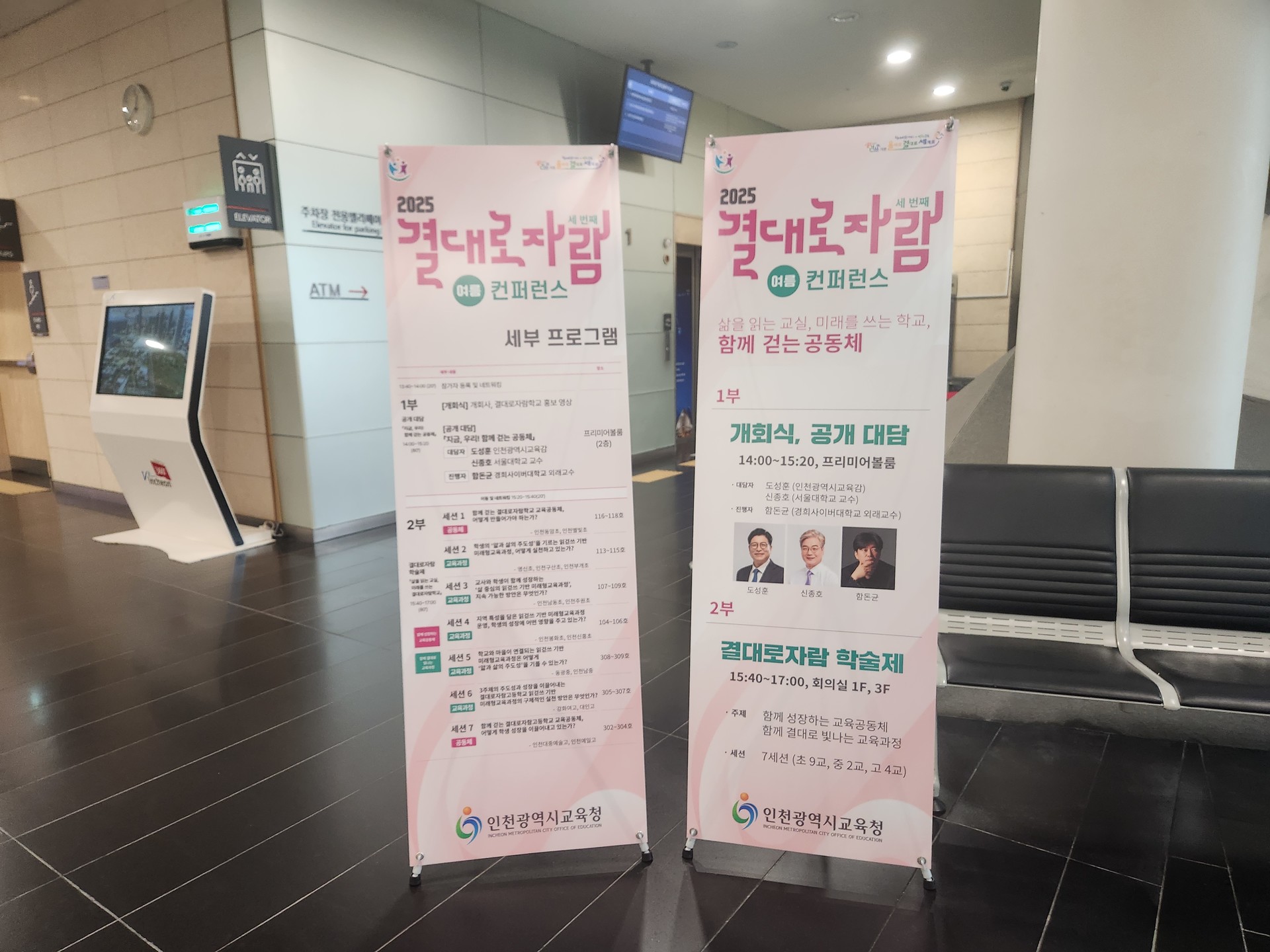 2025 컨퍼런스 사진 7