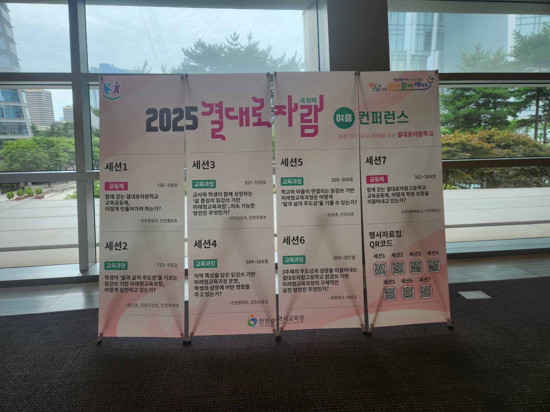 2025 컨퍼런스 사진 8