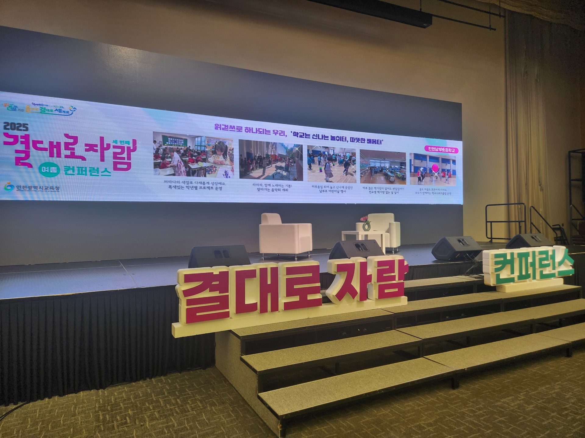 2025 컨퍼런스 사진 9