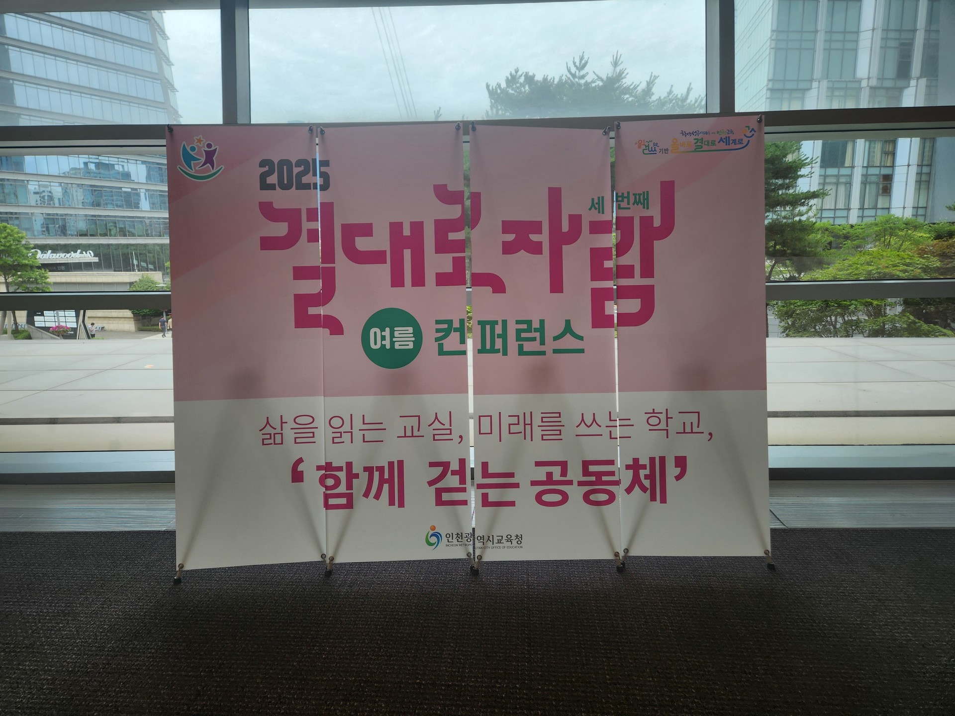 2025 컨퍼런스 사진 10