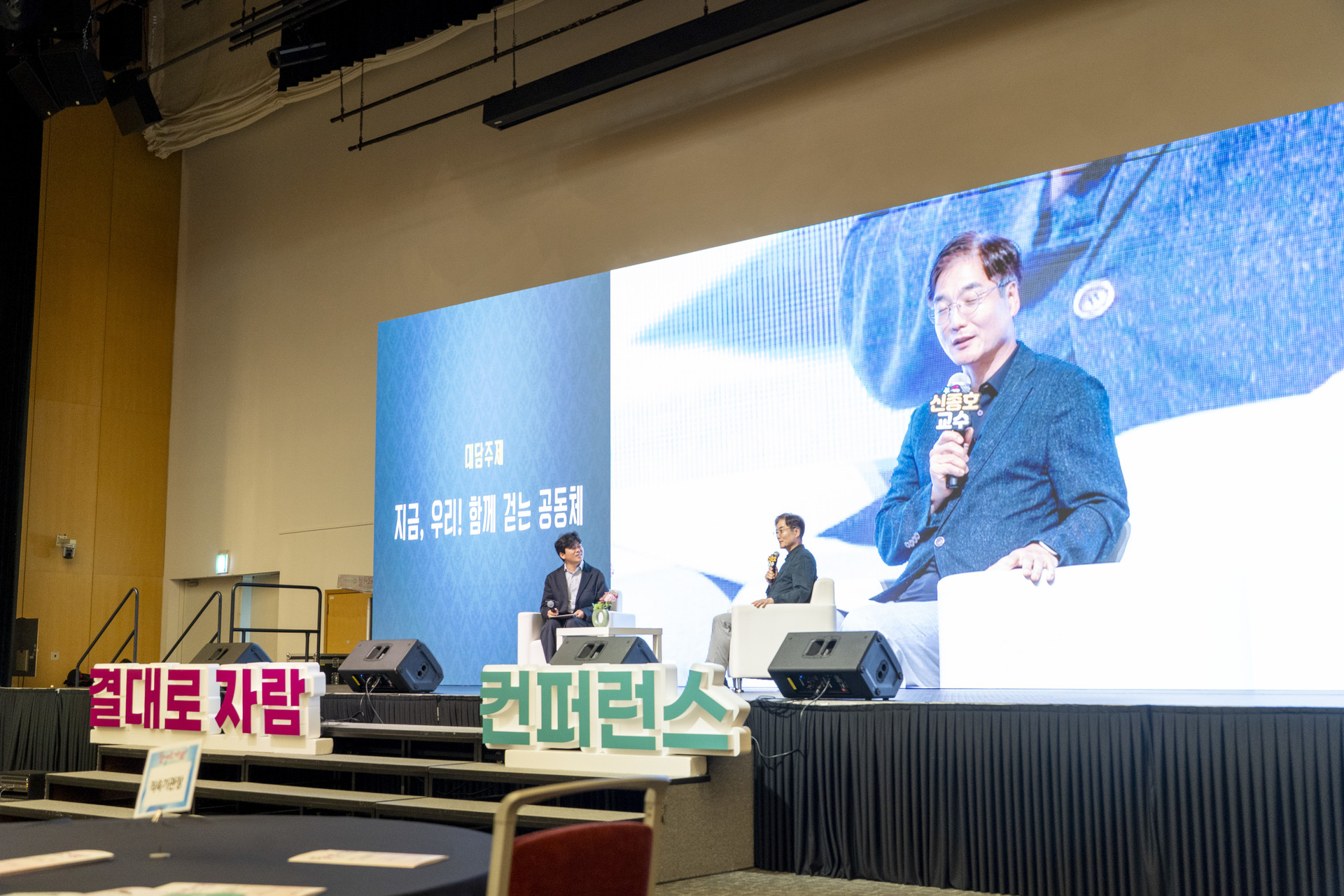 2025 컨퍼런스 사진 14