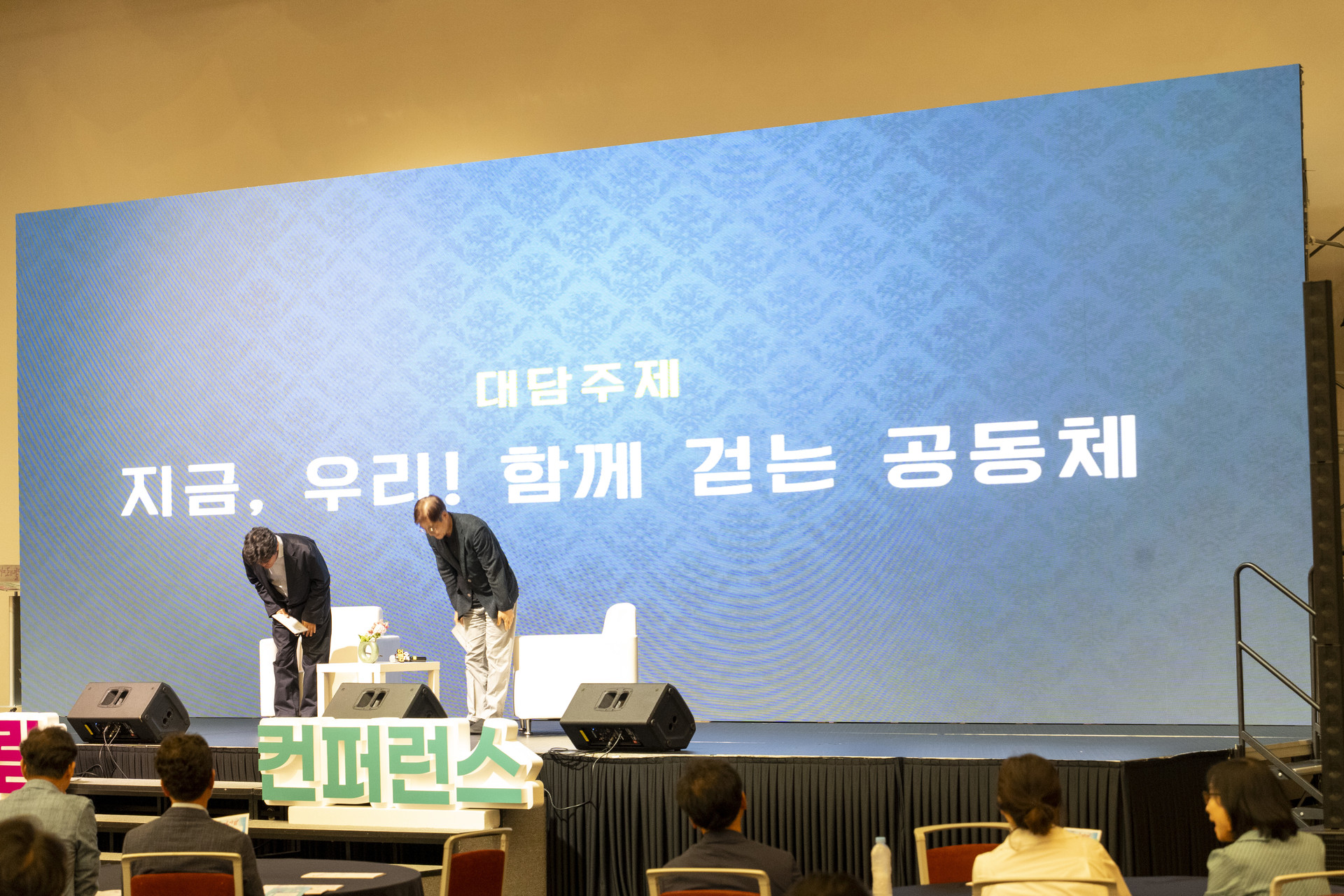 2025 컨퍼런스 사진 15