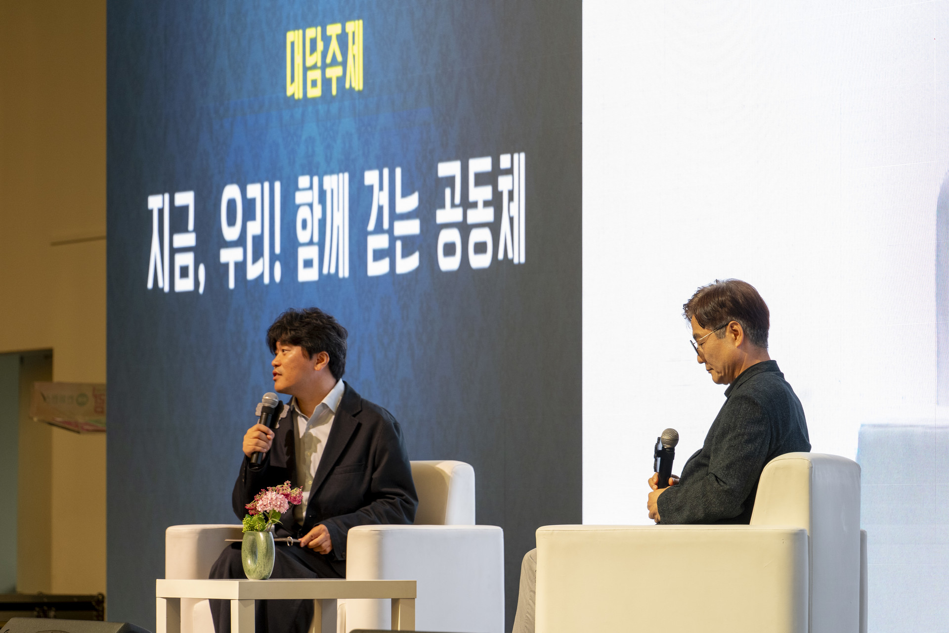 2025 컨퍼런스 사진 16