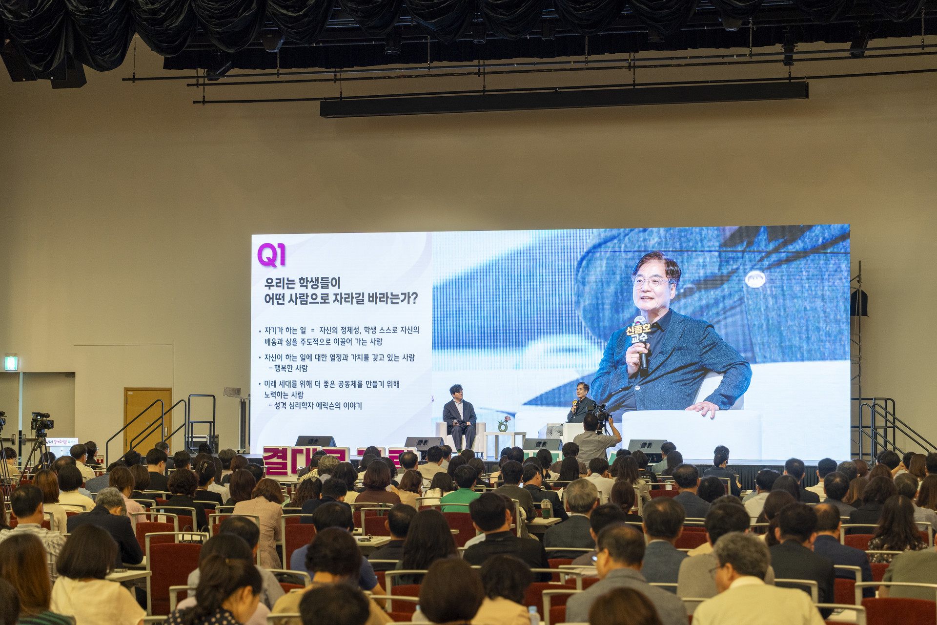 2025 컨퍼런스 사진 19