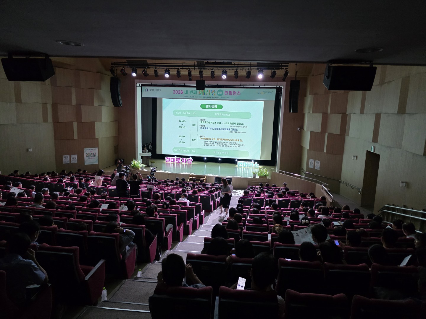 2026 컨퍼런스 사진 2