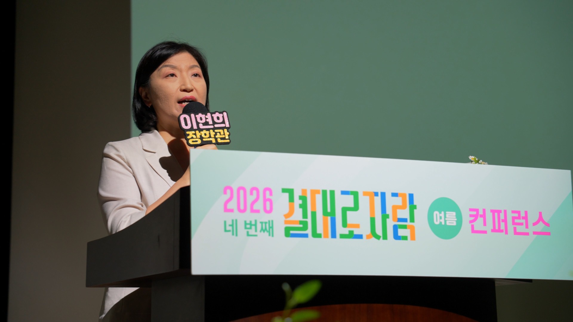 2026 컨퍼런스 사진 4