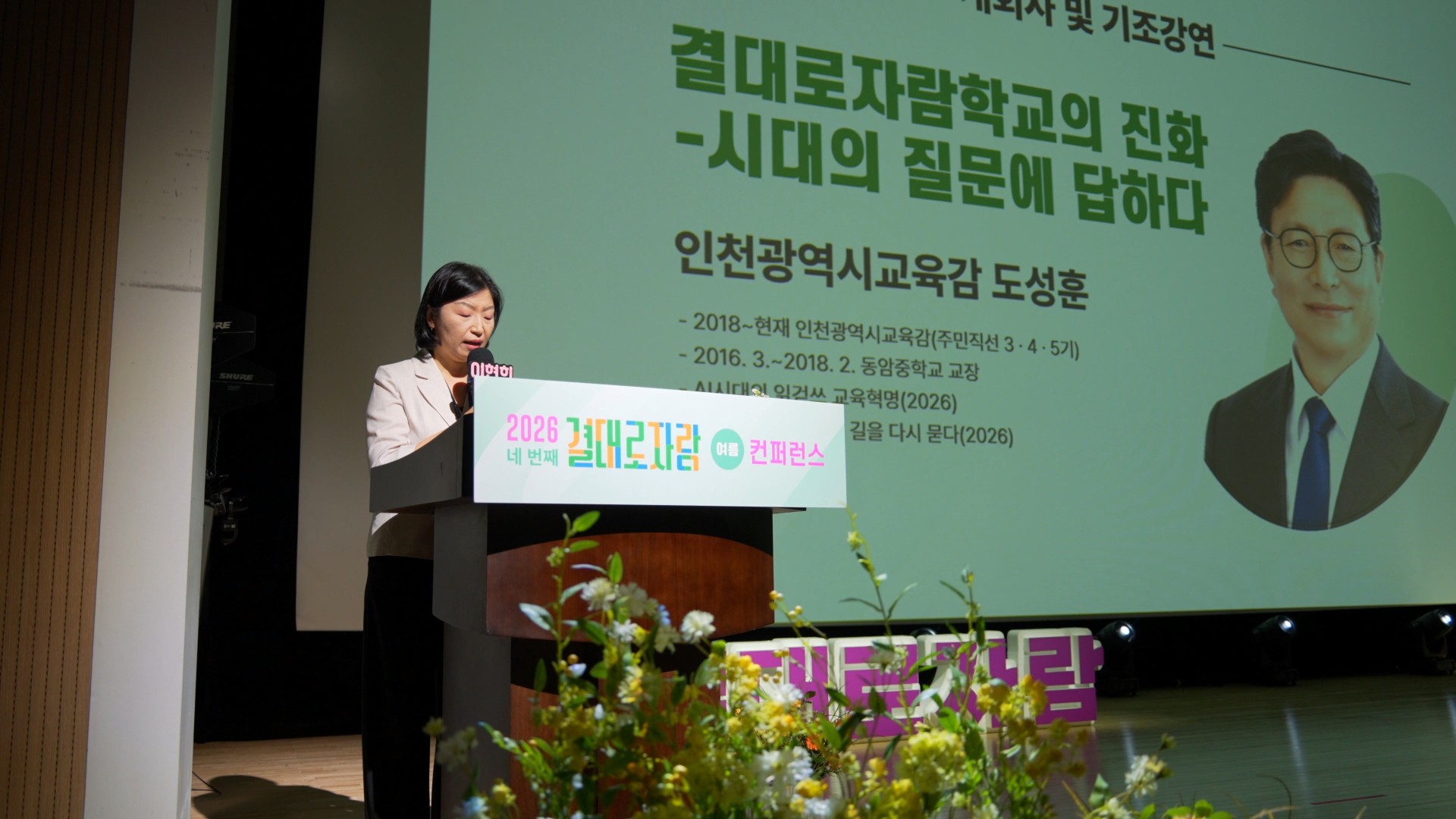 2026 컨퍼런스 사진 5