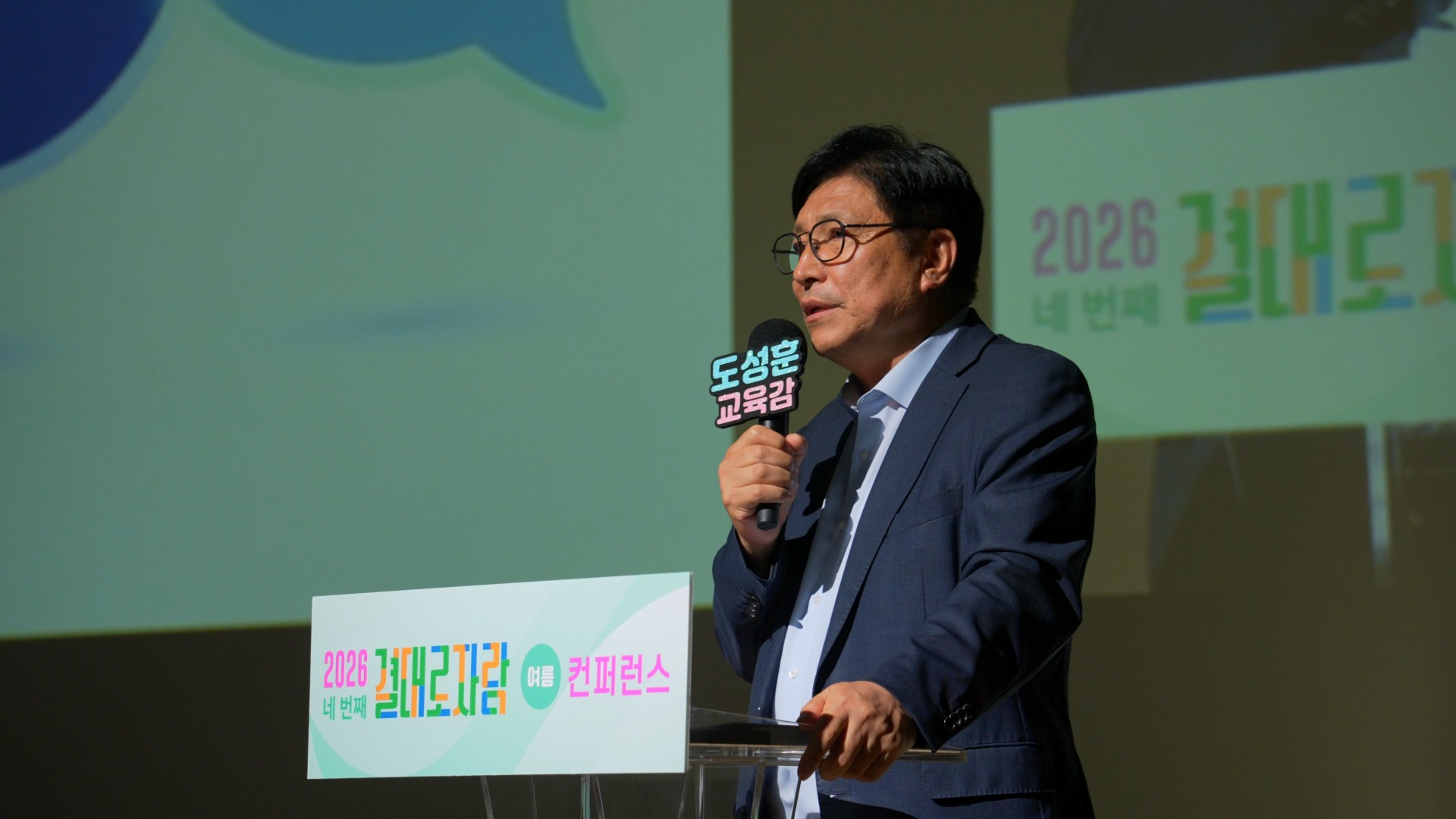 2026 컨퍼런스 사진 9