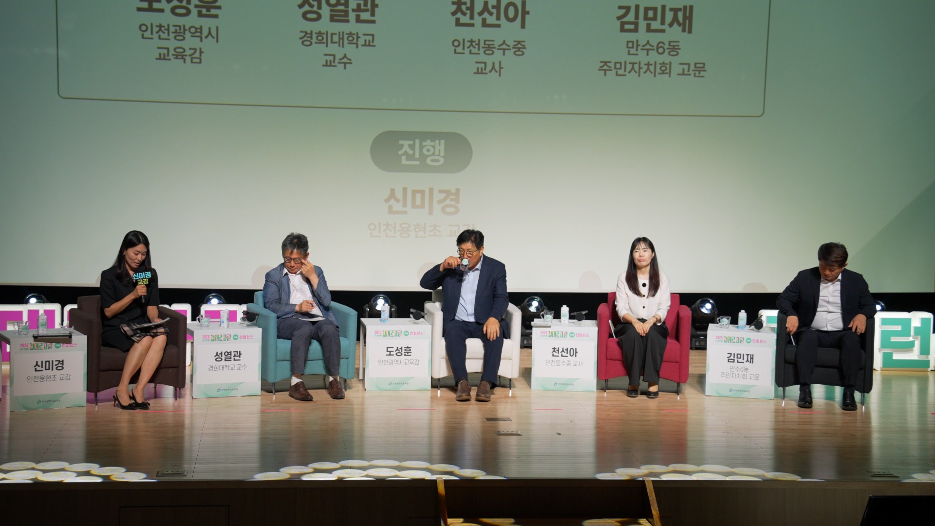 2026 컨퍼런스 사진 13