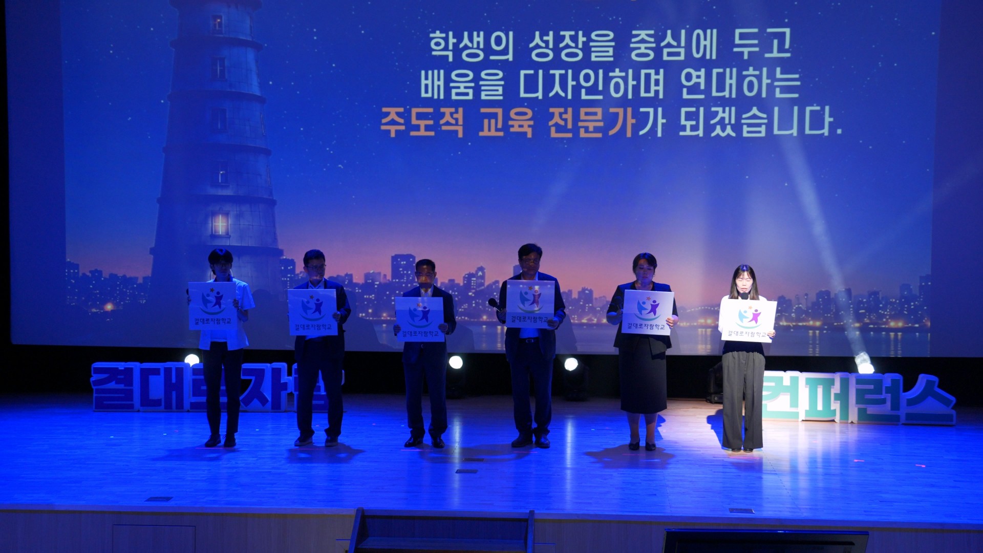 2026 컨퍼런스 사진 21
