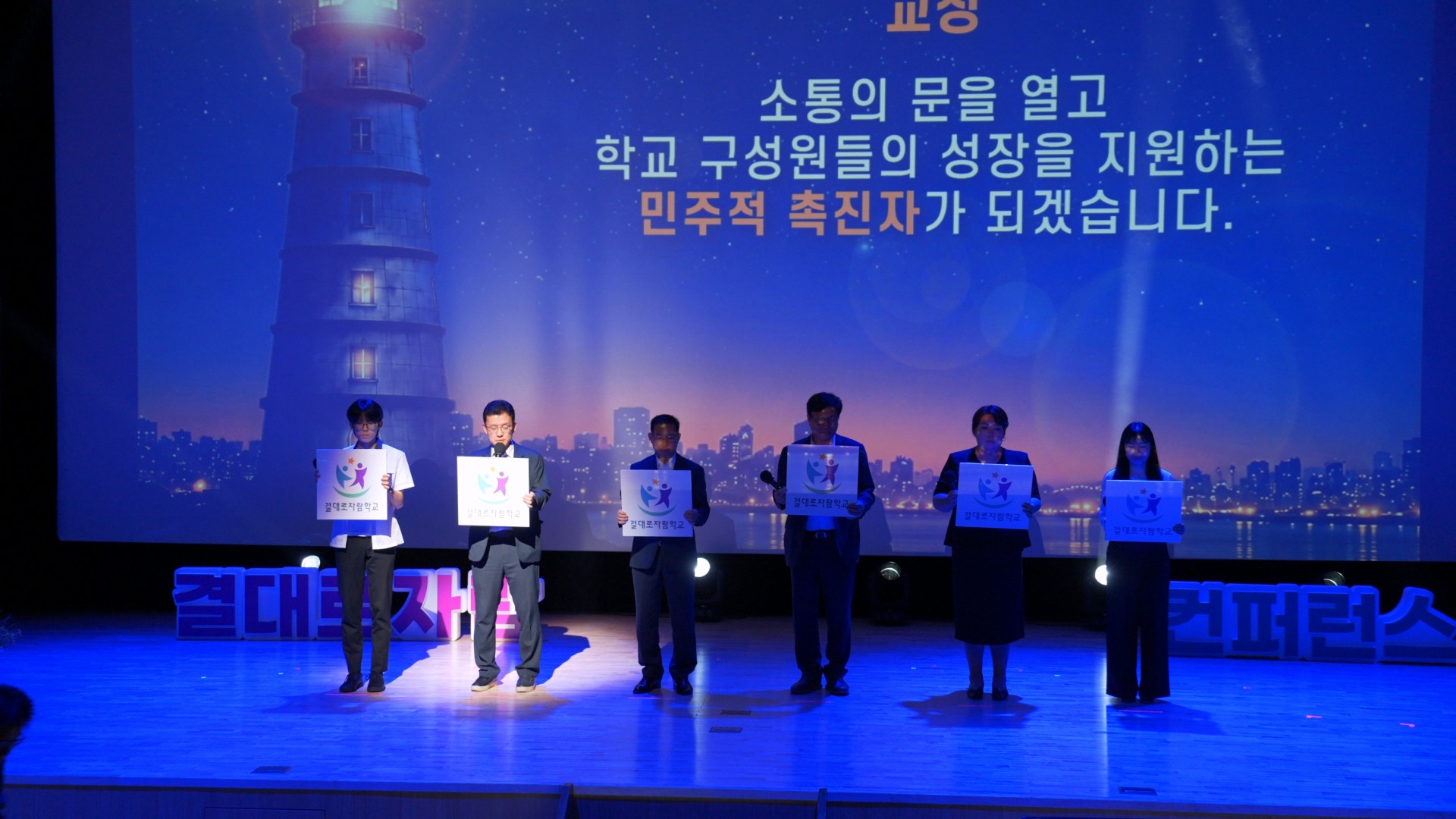 2026 컨퍼런스 사진 22
