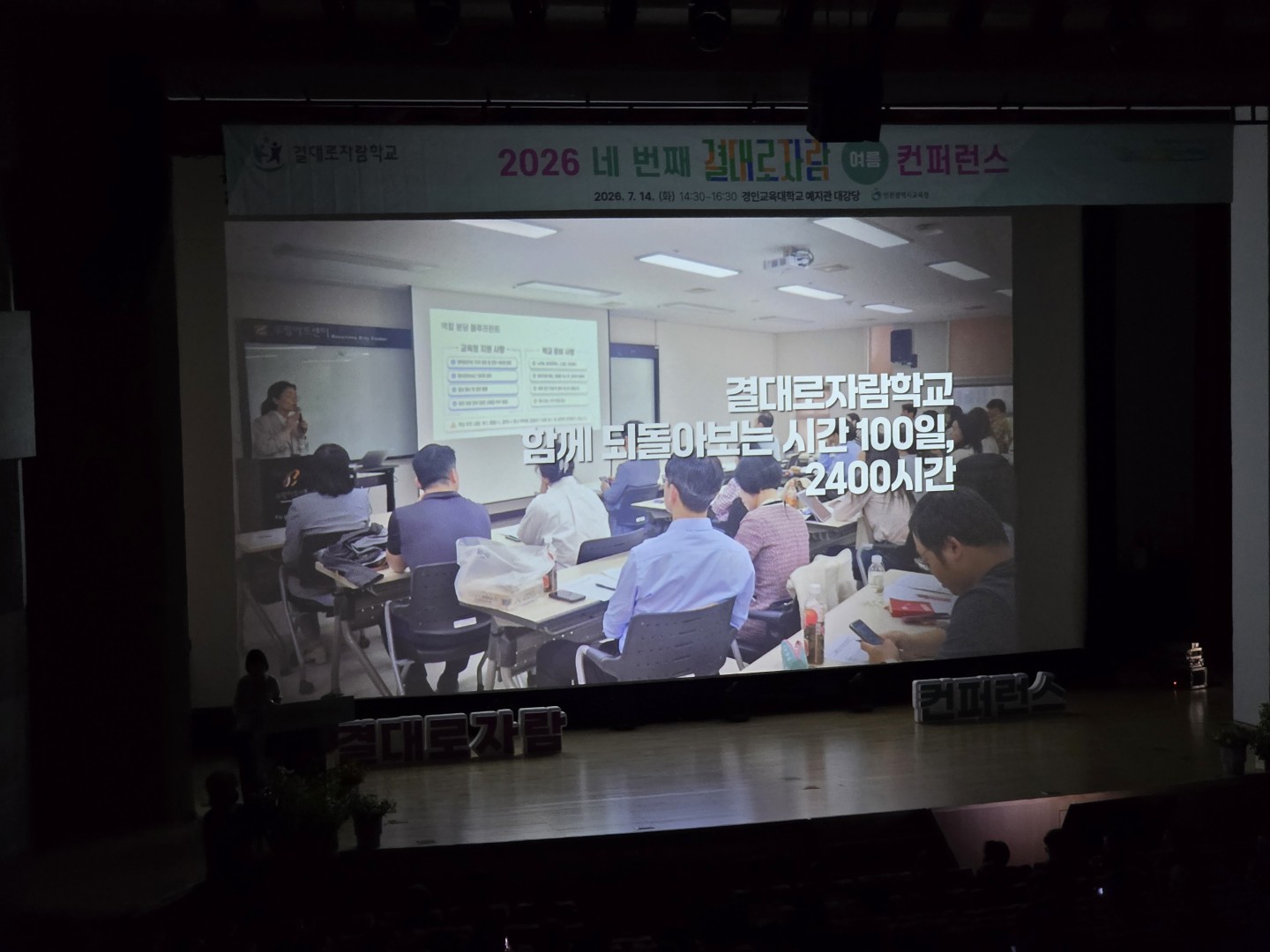 2026 컨퍼런스 사진 32